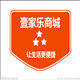 壹家乐商城