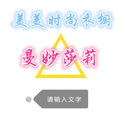 曼妙莎莉