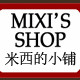 ★米西的店mixi&rsquo;shop★保障计划优质服务无忧退换