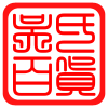吴氏百货批发