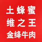 绛县特产店 深山土蜂蜜