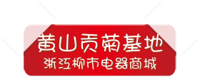 华安机电