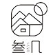 叁几家居