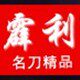在线神话 店铺LOGO