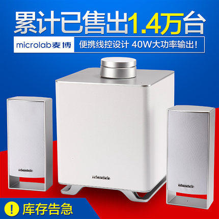 麦博惠威天逸音箱体验店