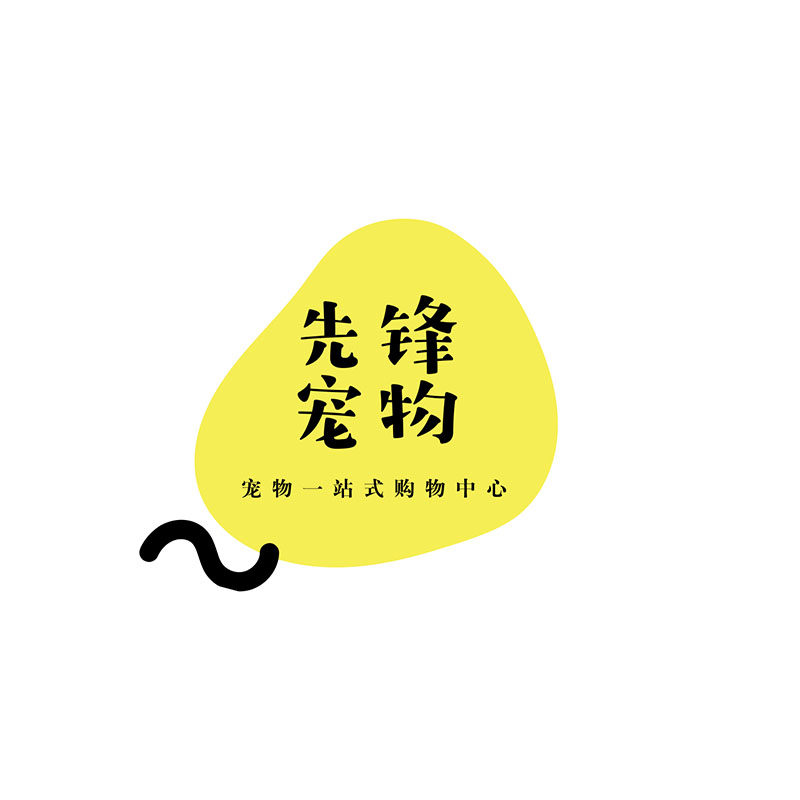 先锋宠物中心