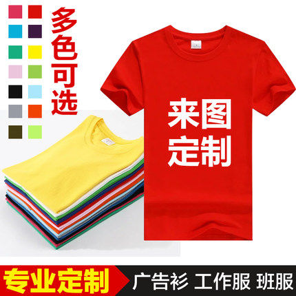 婷婷定制DIY工作服