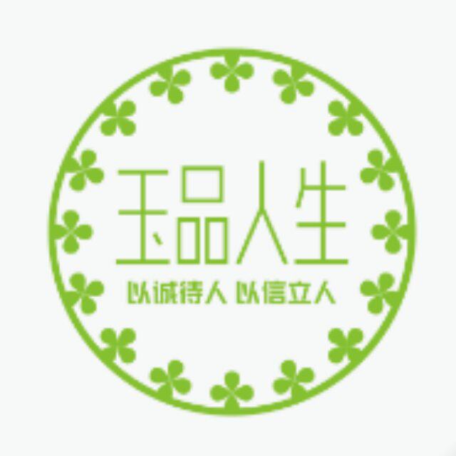 玉品人生主题馆