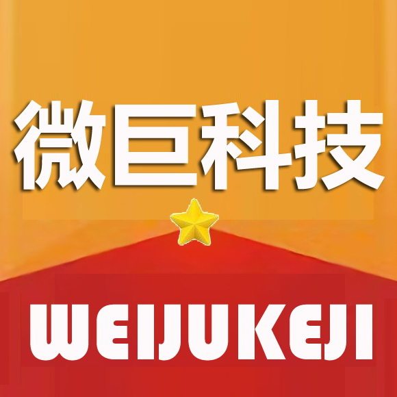 微巨科技