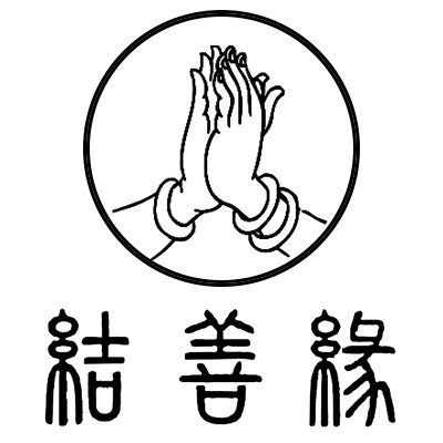 结善源官方店