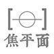 焦平面