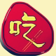 江湖淘美味 店铺LOGO