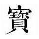 专业包材生产商