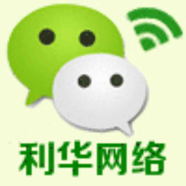 利华网络1号店
