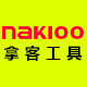 拿客工具 店铺LOGO