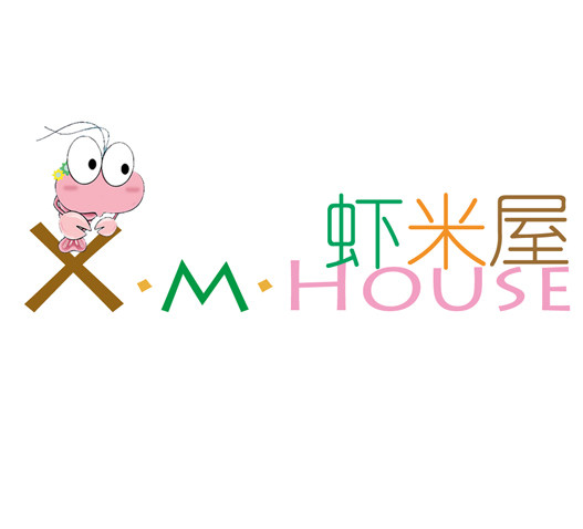 虾米屋
