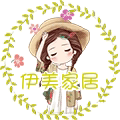 伊美家居生活馆