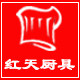 红天厨具 店铺LOGO