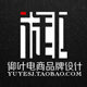 御叶设计 店铺LOGO
