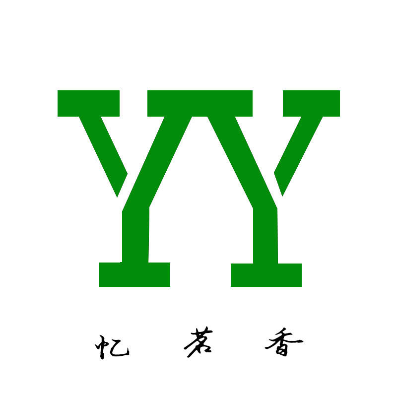 忆茗香