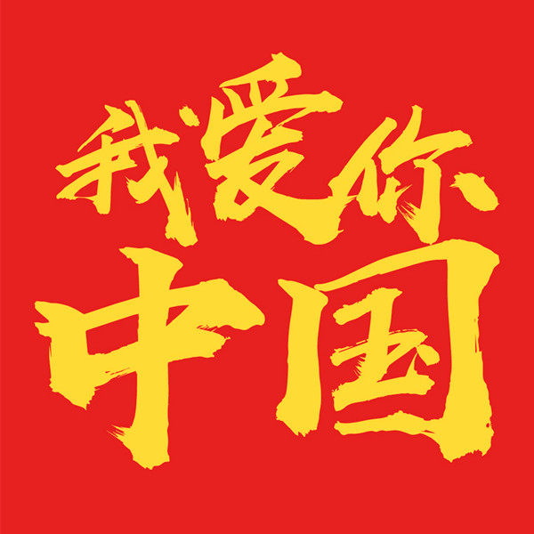 夏川园林
