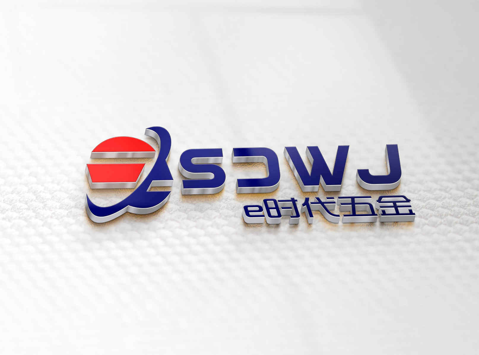 e时代五金机械配件