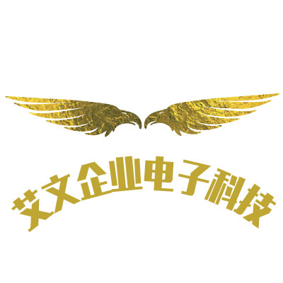 艾文企业电子科技