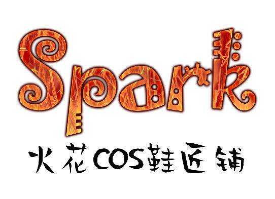 火花cos鞋店