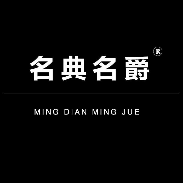 名典名爵 小众女包