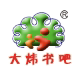 大炜书吧