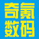 奇氪数码工厂店