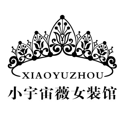 小宇宙薇女装馆