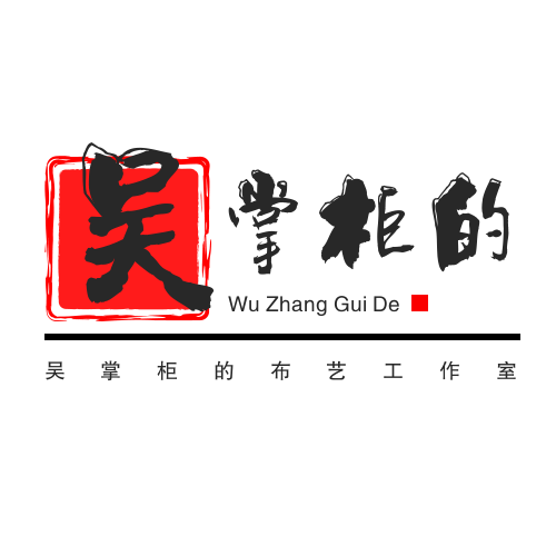 吴掌柜的布艺罗马帘十九年老店