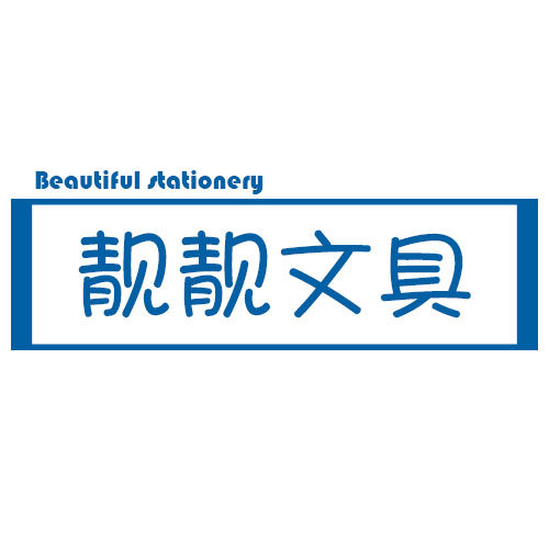 靓靓文具 店铺LOGO
