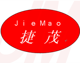 杭州捷茂五金经营部
