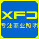 鑫飞创照明