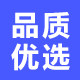 深藏卜潞