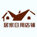 居家日用品店铺