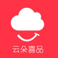 云朵喜品