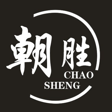 朝胜商行