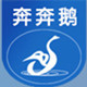 奔奔鹅东莞仓