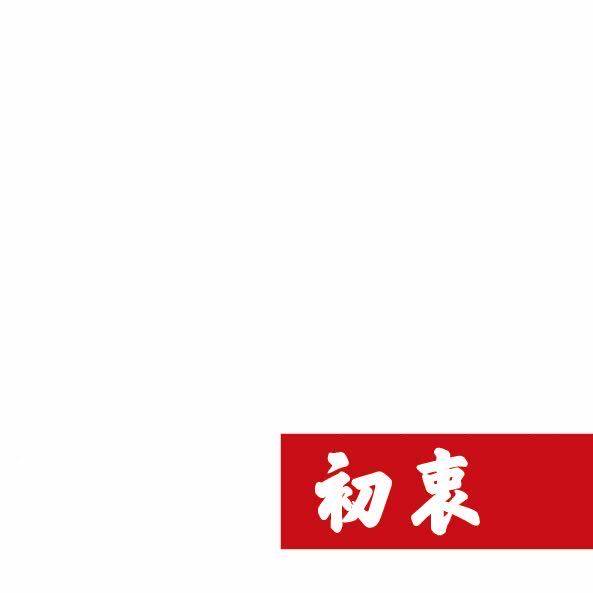星杯初衷全球代购