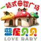 蓝屋贝贝18年正品母婴店