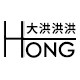 大洪洪DHH