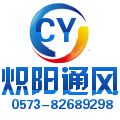 炽阳通风设备
