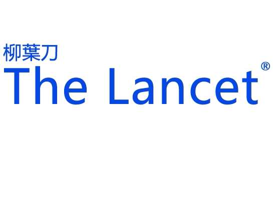 The Lancet CDC柳叶刀