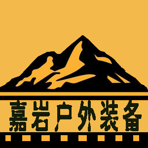 嘉岩户外正品折扣店