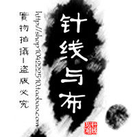 针线与布 店铺LOGO