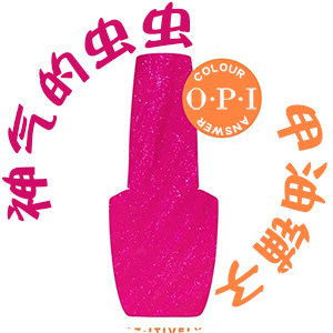 神气的虫虫