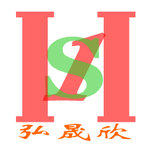 弘晟欣食品 店铺LOGO